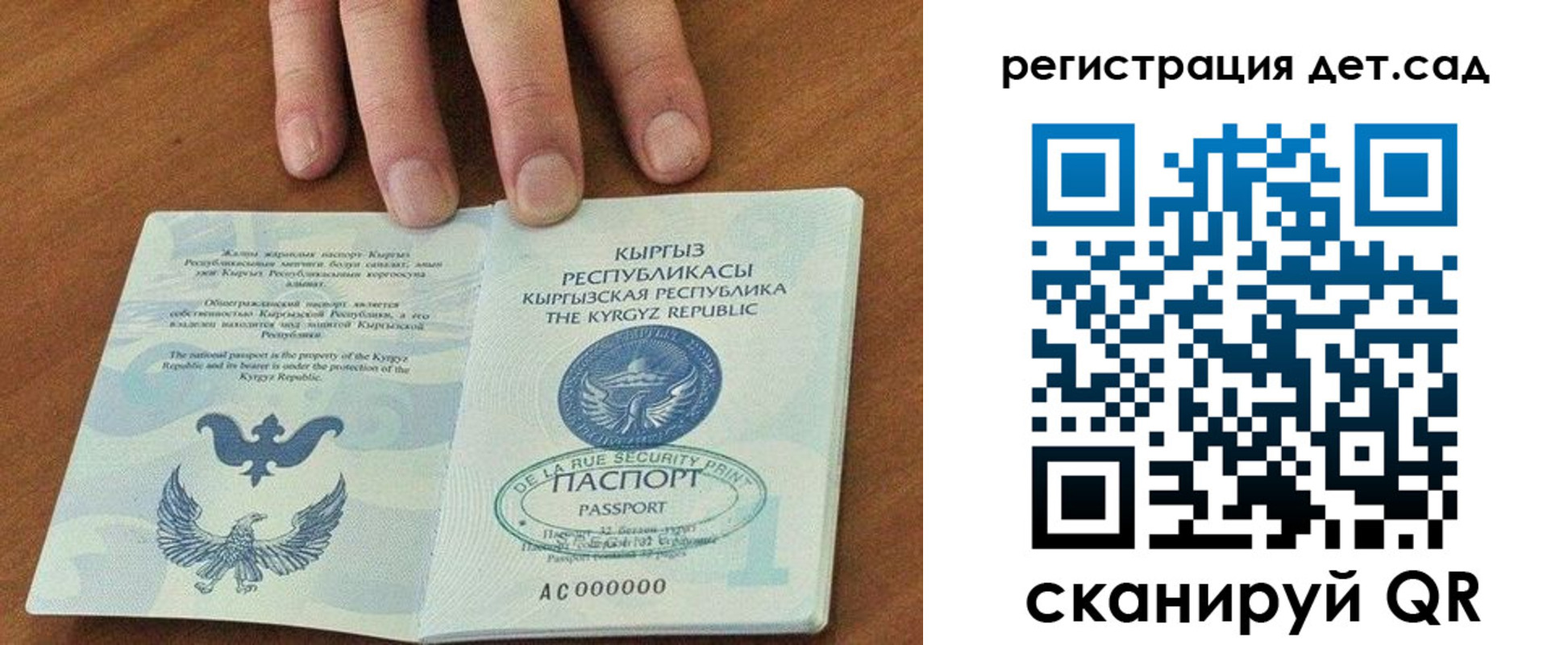 прописка от собственника в Зиме